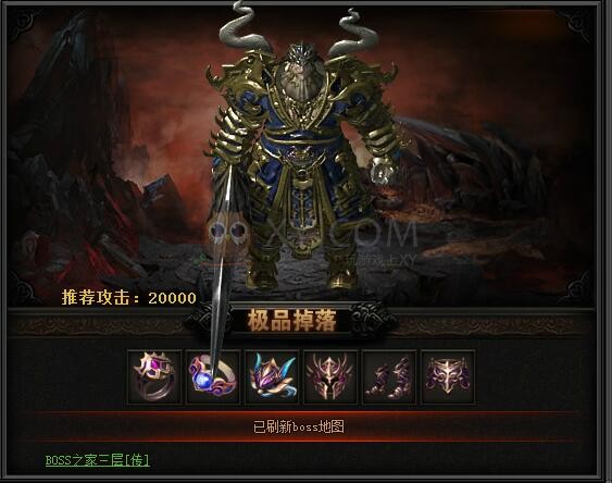 传奇盛世通天霸主