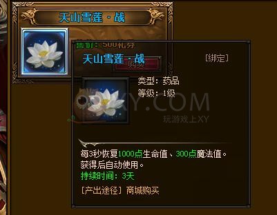 梁山传奇商城 梁山传奇商城