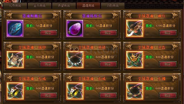 梁山传奇商城 梁山传奇商城