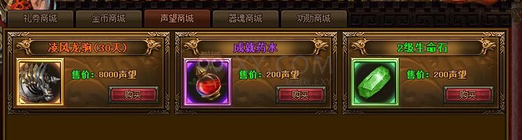 梁山传奇商城 梁山传奇商城