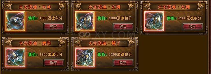梁山传奇商城 梁山传奇商城