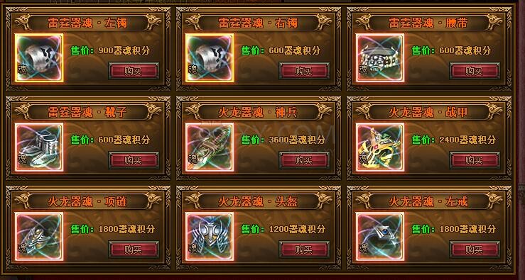 梁山传奇商城 梁山传奇商城