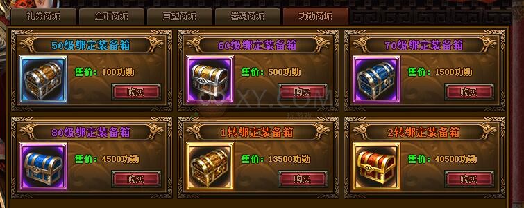 梁山传奇商城 梁山传奇商城