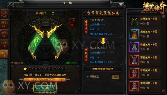 蓝月传奇披风 蓝月传奇披风