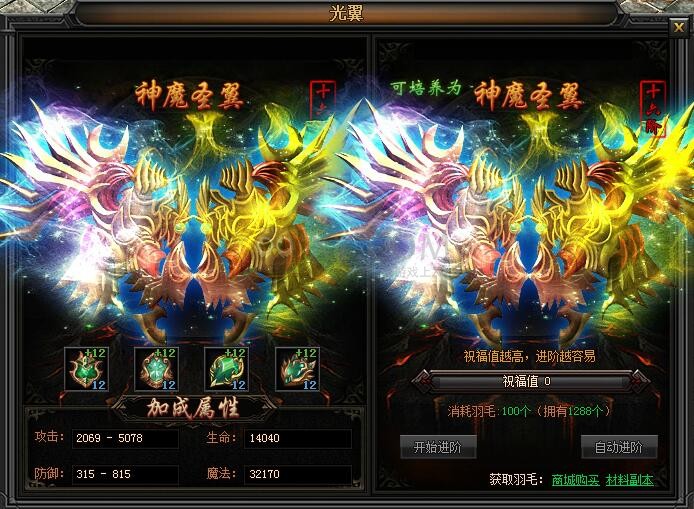 传奇盛世装备