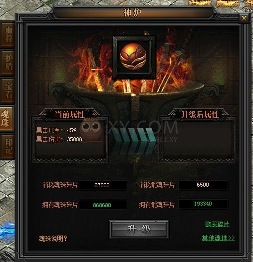 传奇盛世装备