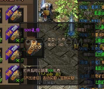 梁山传奇礼券 梁山传奇礼券