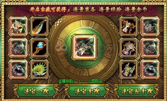 梁山传奇高转装备 梁山传奇高转装备