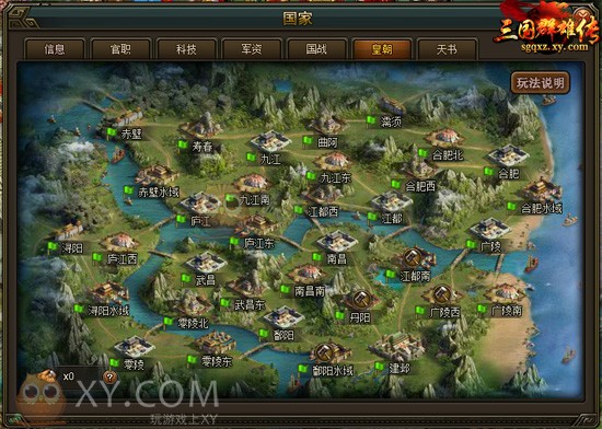三国群雄传皇朝 三国群雄传皇朝