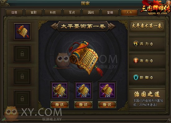 三国群雄传皇朝 三国群雄传皇朝