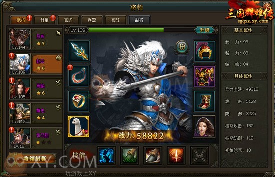 三国群雄传赵云 三国群雄传赵云