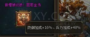 三国群雄传吕布