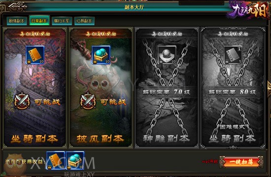 九阴九阳日常副本 九阴九阳日常副本