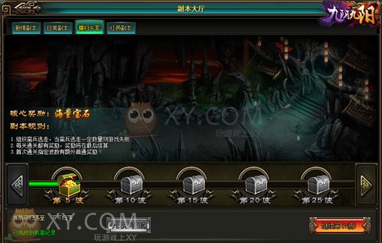 九阴九阳日常副本 九阴九阳日常副本