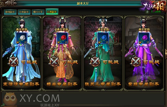 九阴九阳日常副本 九阴九阳日常副本