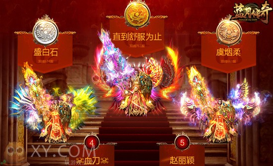 蓝月传奇最强王者 蓝月传奇最强王者