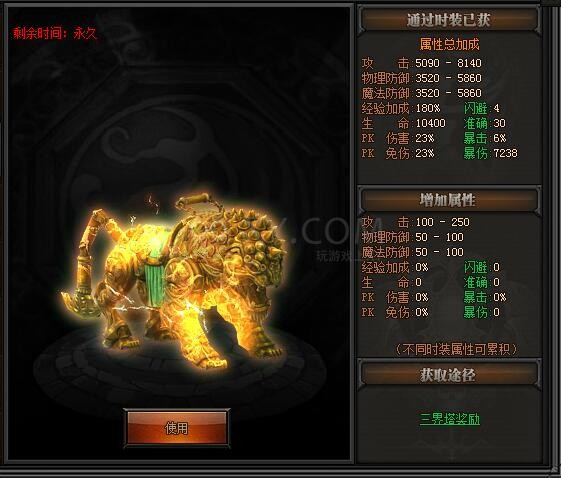 传奇盛世炼狱石狮