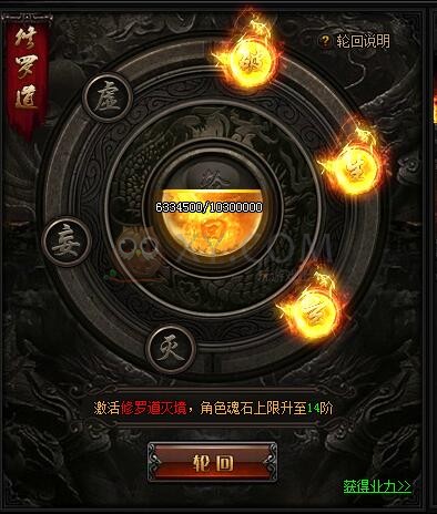 蓝月传奇轮回