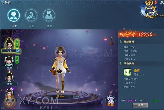 思美人首服 思美人首服