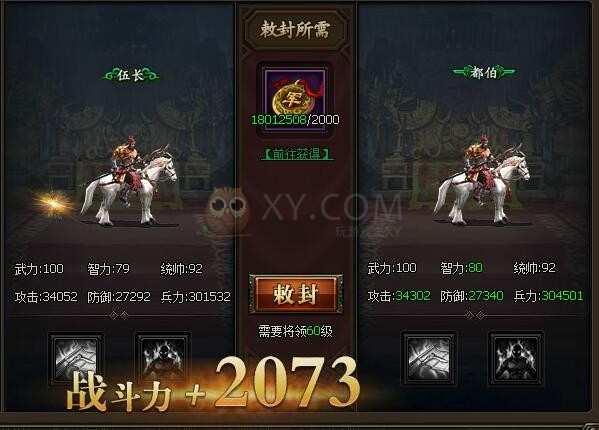 三国群雄传张飞