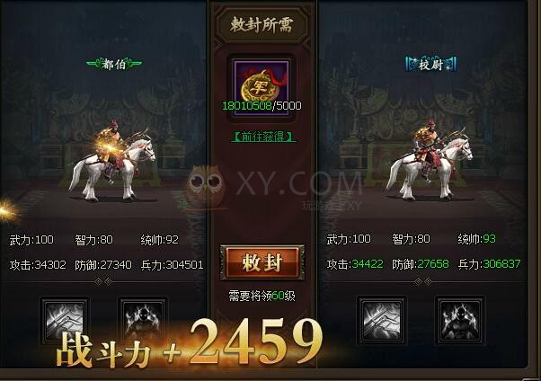 三国群雄传张飞