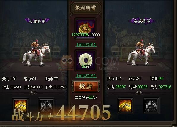 三国群雄传张飞