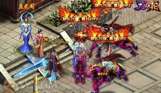 九阴九阳BOSS 九阴九阳BOSS