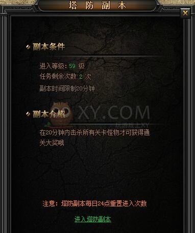 传奇盛世塔防副本