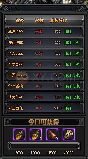 梁山传奇套装 梁山传奇套装