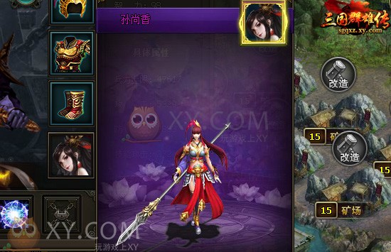 三国群雄传天香 三国群雄传天香