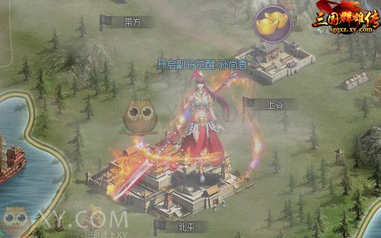 三国群雄传天香 三国群雄传天香