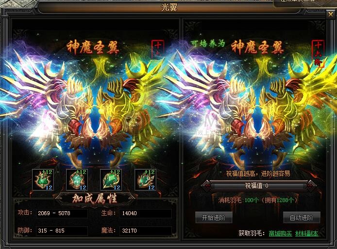 传奇盛世升级