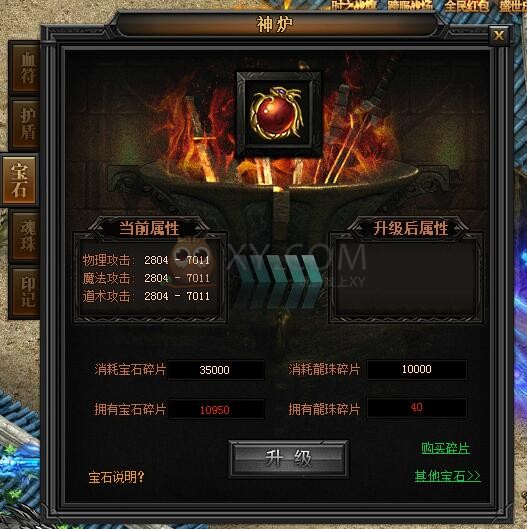 传奇盛世宝石