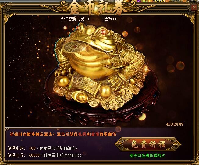 梁山传奇VIP 梁山传奇VIP