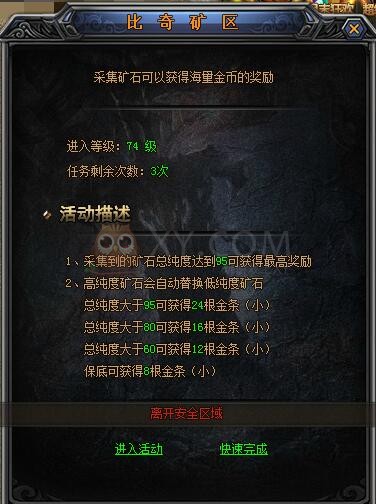 梁山传奇VIP 梁山传奇VIP