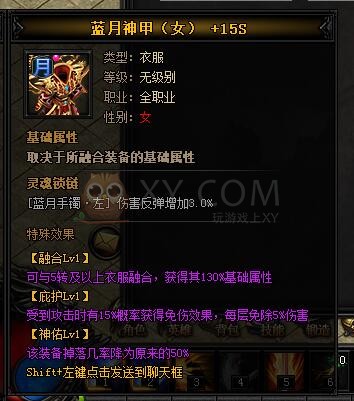 蓝月传奇热血·蓝月神甲II