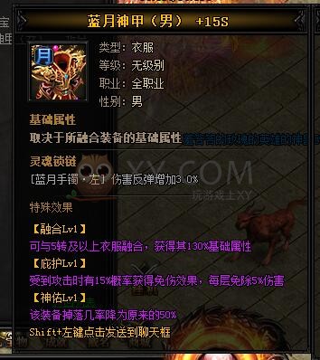 蓝月传奇神虎威·蓝月神甲II