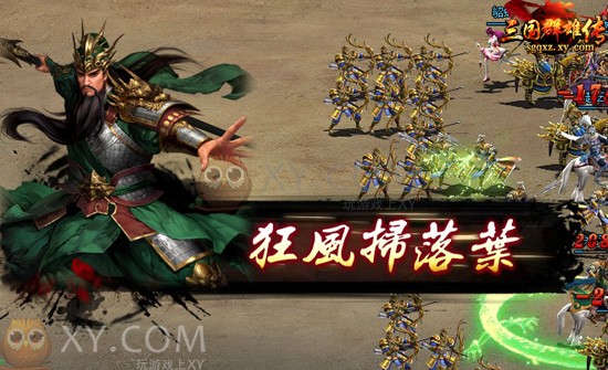 三国群雄传跨服 三国群雄传跨服
