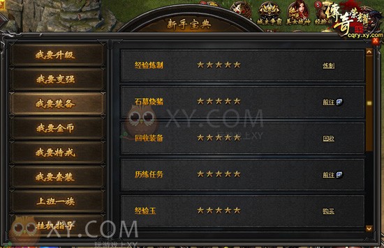 传奇荣耀公测 传奇荣耀公测