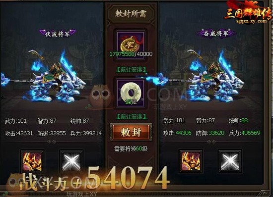 三国群雄传关羽 三国群雄传关羽