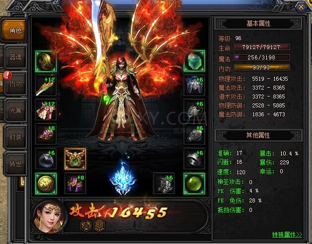 梁山传奇boss 梁山传奇boss