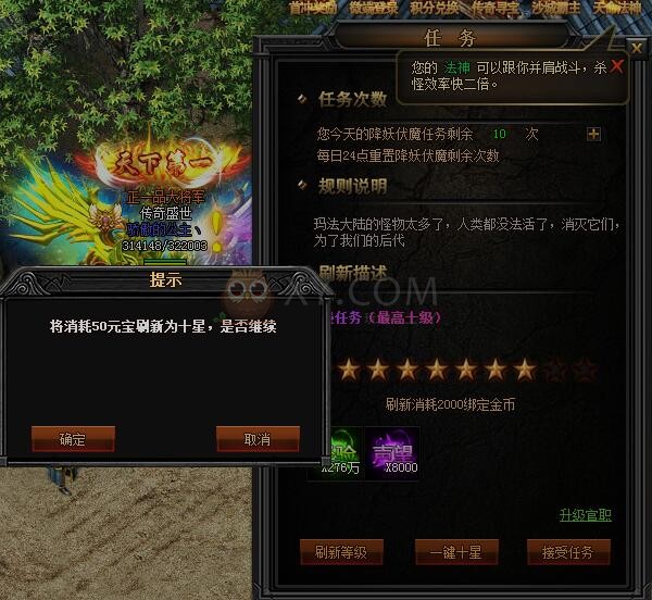 传奇盛世降妖伏魔