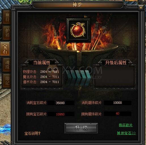 传奇盛世宝石