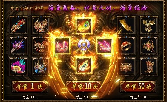 蓝月传奇龙族宝藏