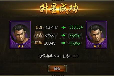 三国群雄传许褚