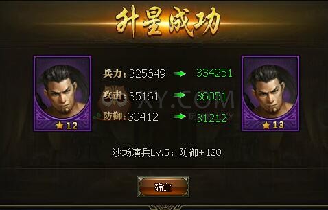 三国群雄传许褚
