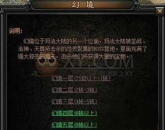 传奇盛世魔龙