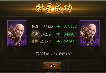 三国群雄传典韦