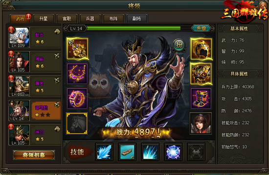 三国群雄传司马懿 三国群雄传司马懿