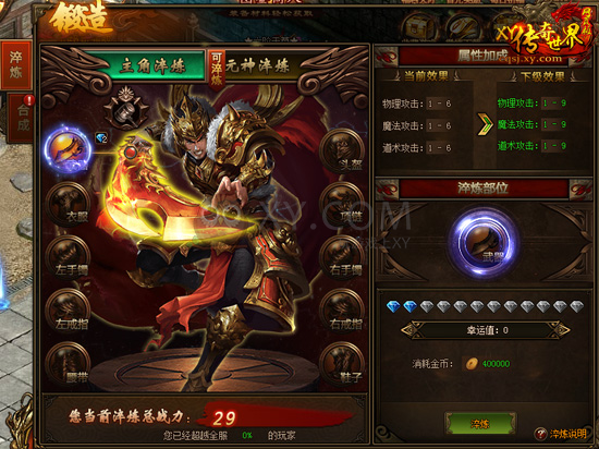 传奇世界龙纹 传奇世界龙纹